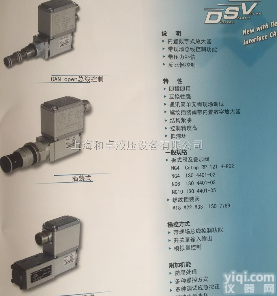 BEXd4Z44a-G24/L15  欧洲进口万<em>福乐</em><em>wandfluh</em><em>比例阀</em>