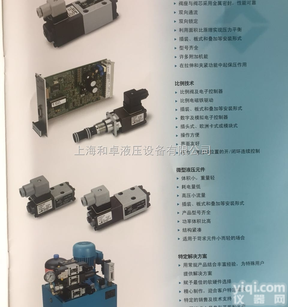 AEXd4D62-G24/L15  <em>原装进口</em><em>万福</em>乐wandfluh比例阀