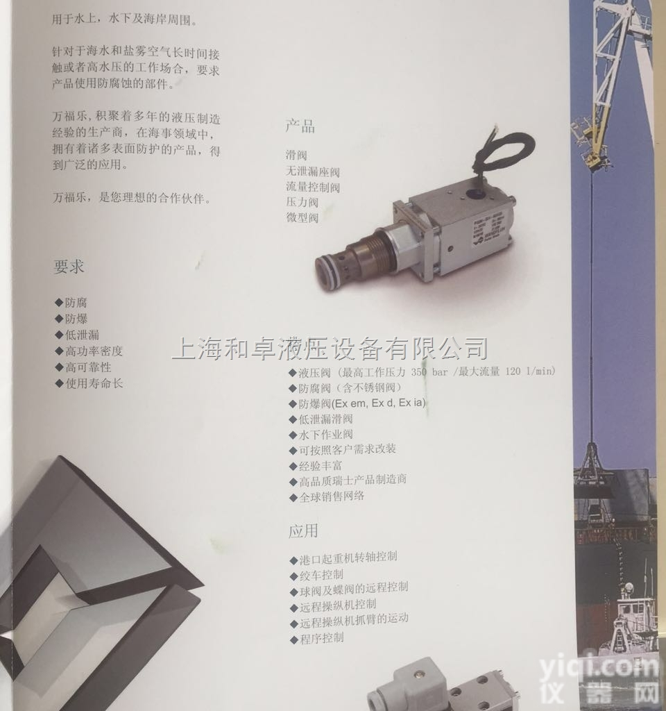 AEXd4Z60a-G24/L15  瑞士<em>比例阀</em>万福乐wandfluh<em>工作</em><em>原理</em>