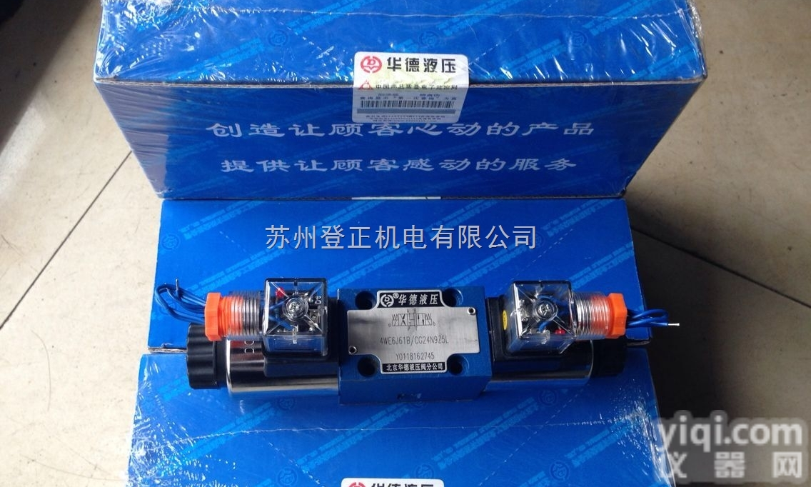 MS2A20B/<em>160</em>  北京华德电磁<em>球阀</em> MS2A20B/<em>160</em> 现货供应