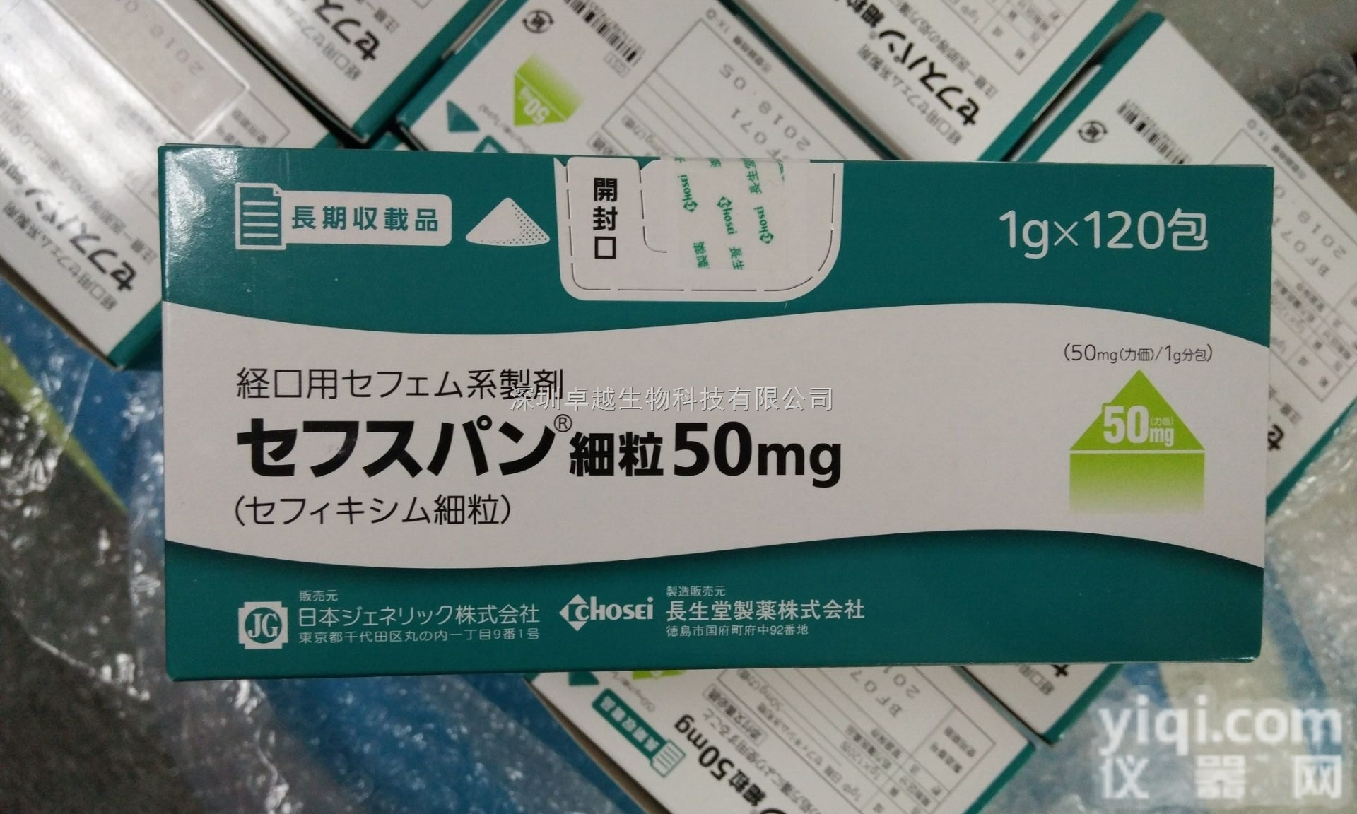 依伐<em>卡托</em><em>Ivacaftor</em>杂质对照品