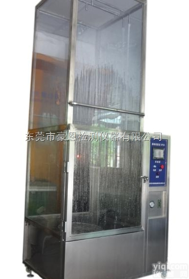 <em>IP56淋雨试验机</em>