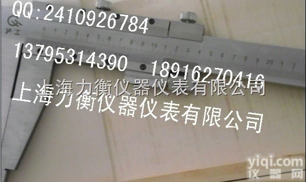0-1000mm上海力衡1米<em>游标</em><em>卡尺</em>，1000mm<em>游标</em><em>卡尺</em>厂家