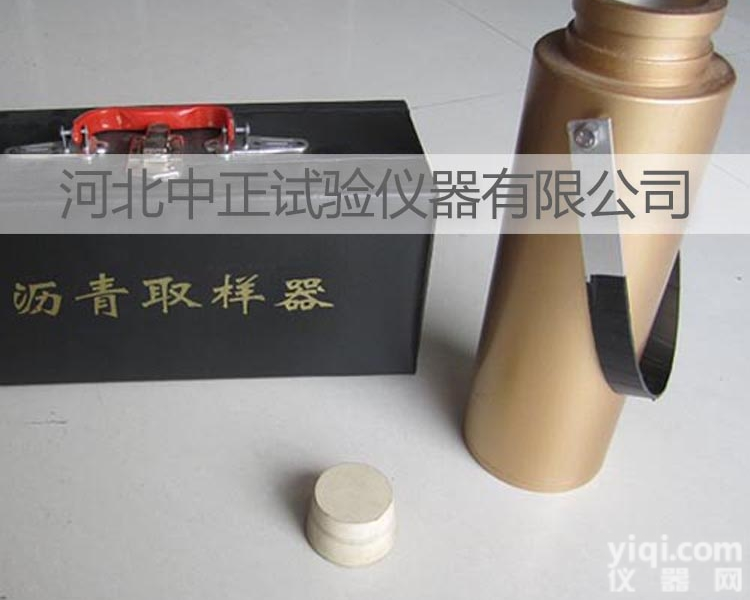 SYD-0601  <em>沥青</em><em>取样器</em> <em>沥青</em><em>采样仪</em>