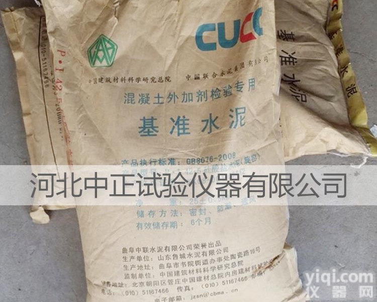 混凝土<em>外加剂</em>检验专用<em>基准</em>水泥GB8076-2008