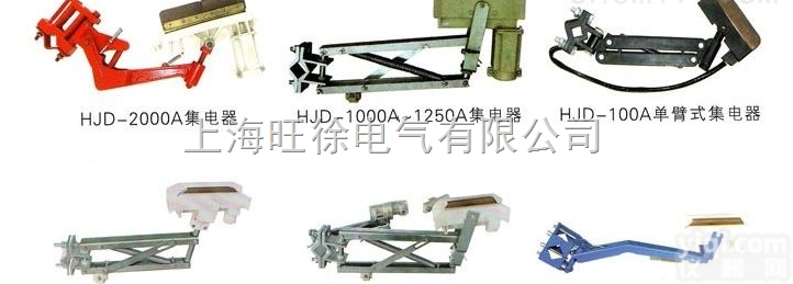 集电器<em>供电器</em>导电器 滑触线集电器定制