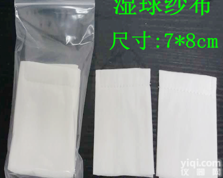 高低温箱试验箱专用湿布