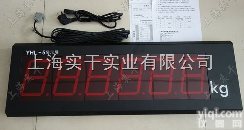 <em>称重</em><em>显示器</em>  <em>大屏幕</em>耀华<em>称重</em><em>显示器</em>
