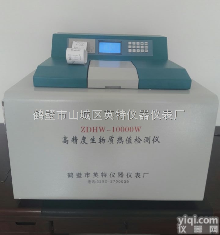 一般化验<em>生物质</em>颗粒热<em>值机</em>能卖多少价格？