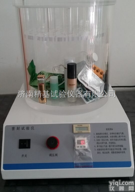 MFY-01 <em> 密封试验仪MFY-01</em>