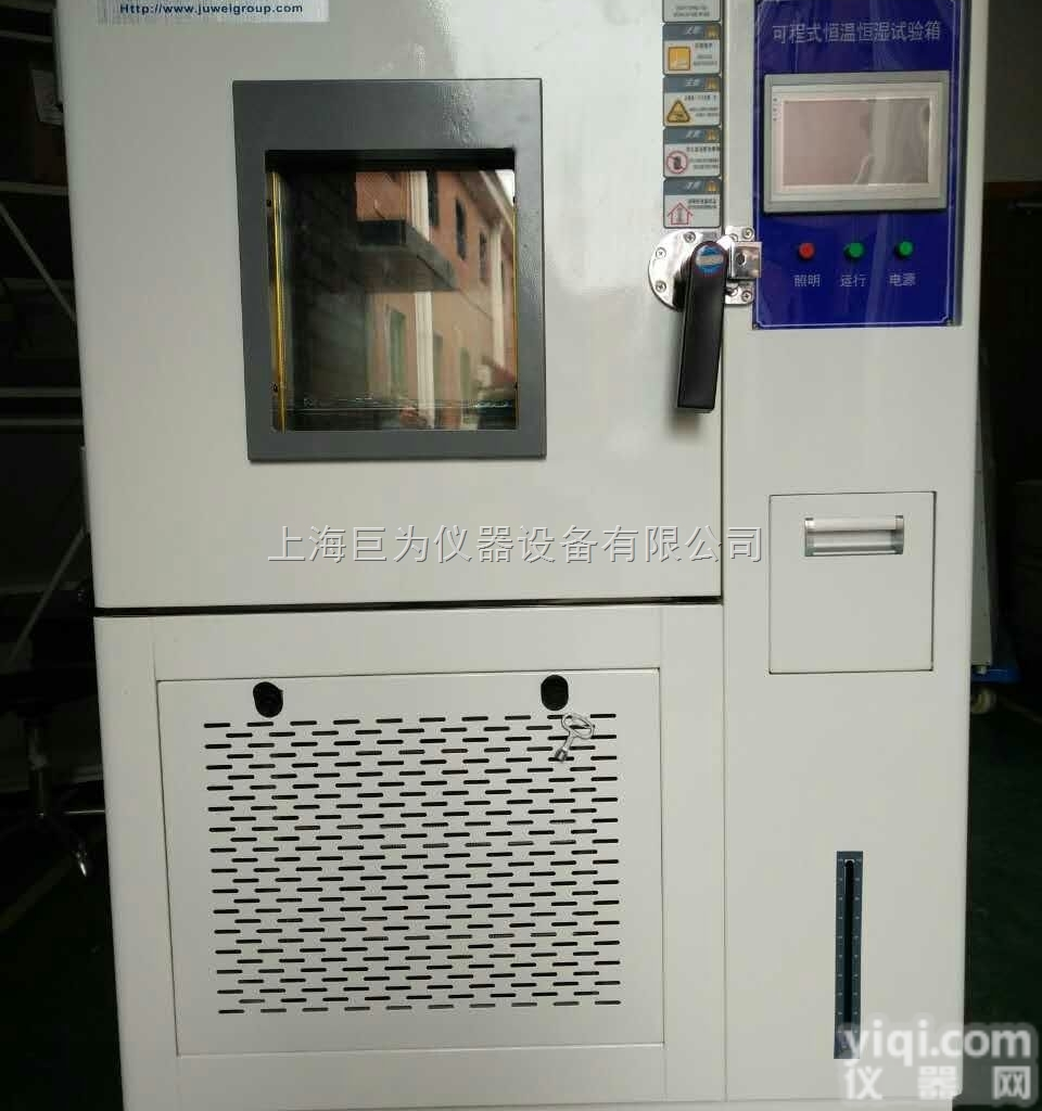 JW-2008  安徽-滁州<em>恒温恒湿</em><em>试验箱</em>-<em>非标</em>订做<em>恒温恒湿</em><em>试验箱</em>-<em>恒温恒湿</em><em>试验箱</em>厂家