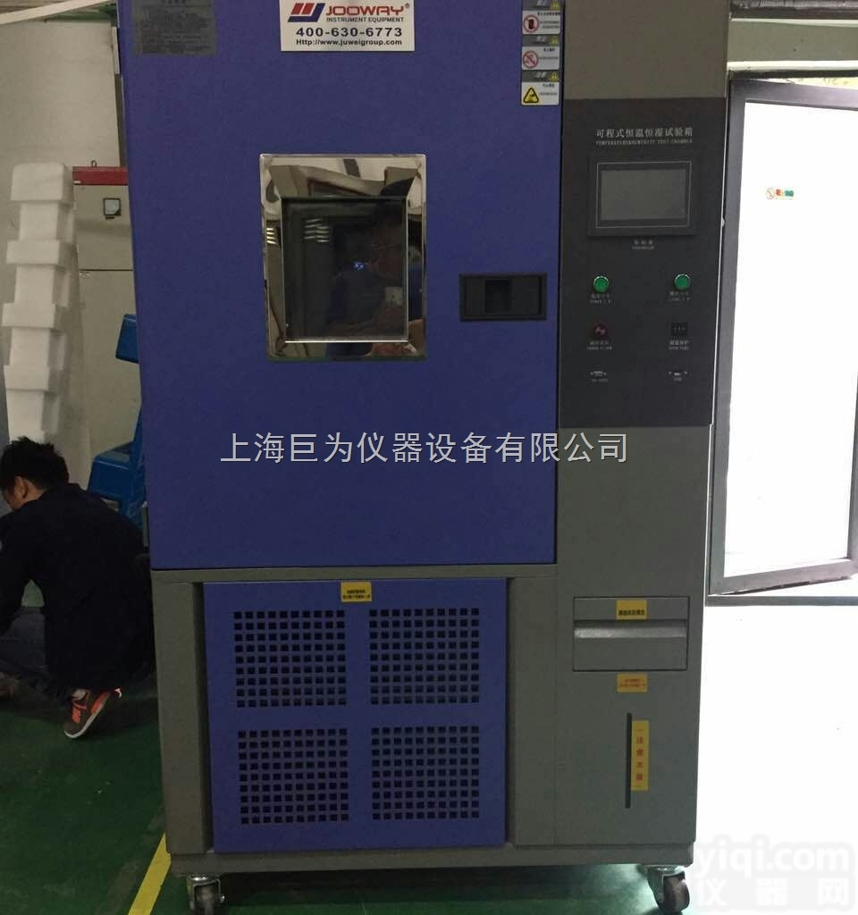 JW-2008  福建-厦门<em>恒温恒湿</em><em>试验箱</em>-<em>非标</em>订做<em>恒温恒湿</em><em>试验箱</em>-<em>恒温恒湿</em><em>试验箱</em>厂家