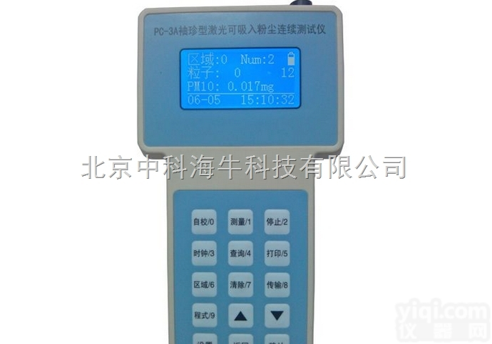 PC-3A粉尘<em>浓度</em><em>测试仪</em>  PC-3A粉尘<em>浓度</em><em>测试仪</em>，粉尘<em>浓度</em>连续检测仪
