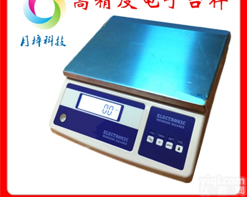 0.1克<em>精度</em>大<em>秤盘</em>电子桌秤20公斤