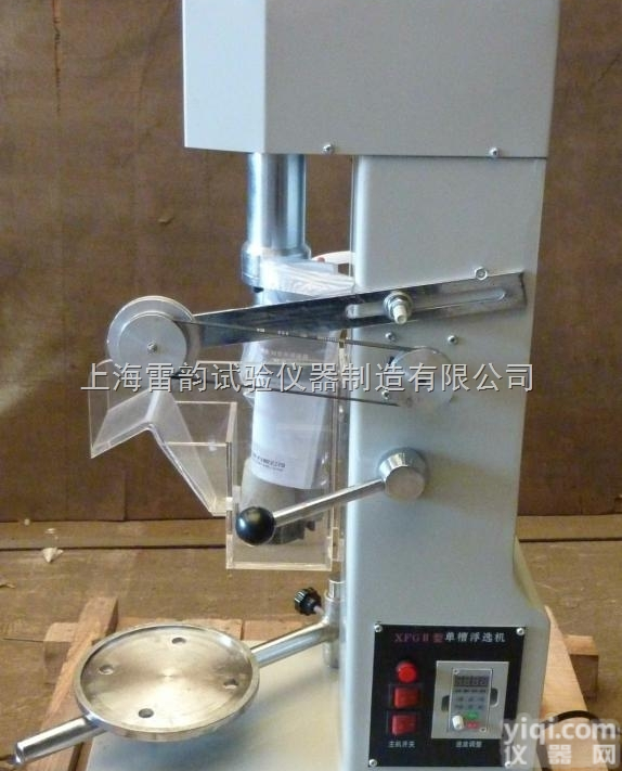 <em>XFD</em>-II  专业变频式单槽<em>浮选机</em>，变频式<em>XFD</em><em>浮选机</em>参数