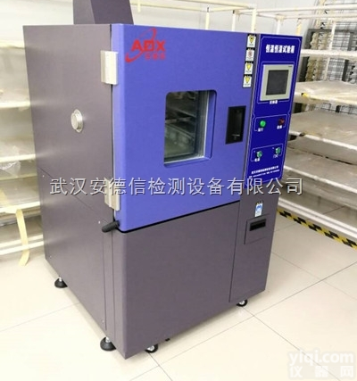 ADX-TH-80L  江苏<em>徐州恒温恒湿试验箱</em>