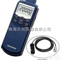 <em>日本</em>小野<em>FT</em>-7200高性能手持式转速表