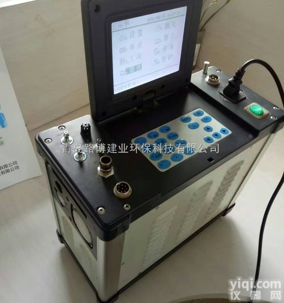 青岛路博<em>烟气</em><em>烟尘</em><em>检测</em>仪LB-70C型号<em>检测</em>仪