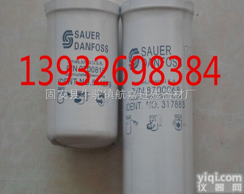 8700068  8700068萨奥<em>丹佛斯</em>液压<em>滤芯</em>