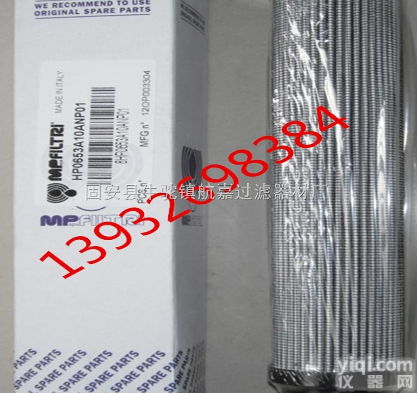 <em>HP1352D16ANP01</em>  <em>HP1352D16ANP01</em><em>翡翠</em>液压<em>滤芯</em>