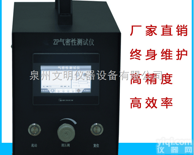 WM-ZP阀门/电池箱/油管/瓶子<em>气密性</em>漏气<em>测试仪</em>泵继电器密封性防水