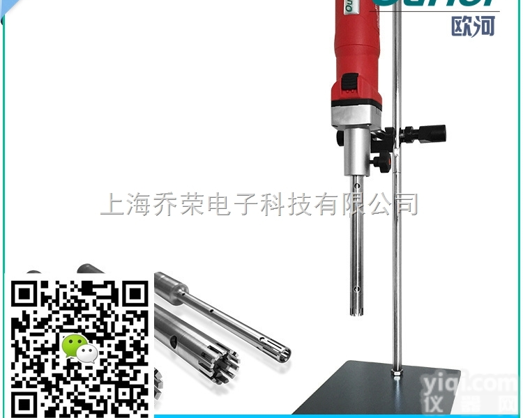 <em>A10</em>乳化机  小型实验室均质乳化机价格<em>批发</em>