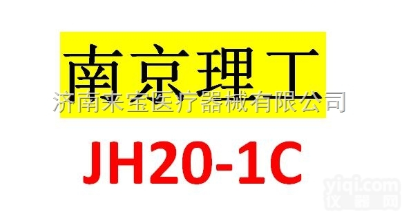 【JH20-1C】南京理工丨经皮<em>黄疸</em>仪<em>现货供应</em>