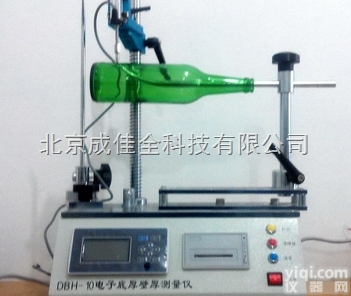 DBH-10  北京<em>数显</em>玻璃瓶<em>测厚仪</em>，<em>数显</em>玻璃瓶底厚壁厚测量仪