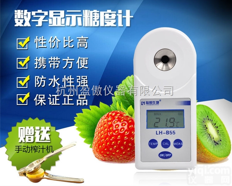LH-B55  陆恒LH-B55数显<em>糖度</em>计<em>水果</em>测糖<em>检测仪</em>