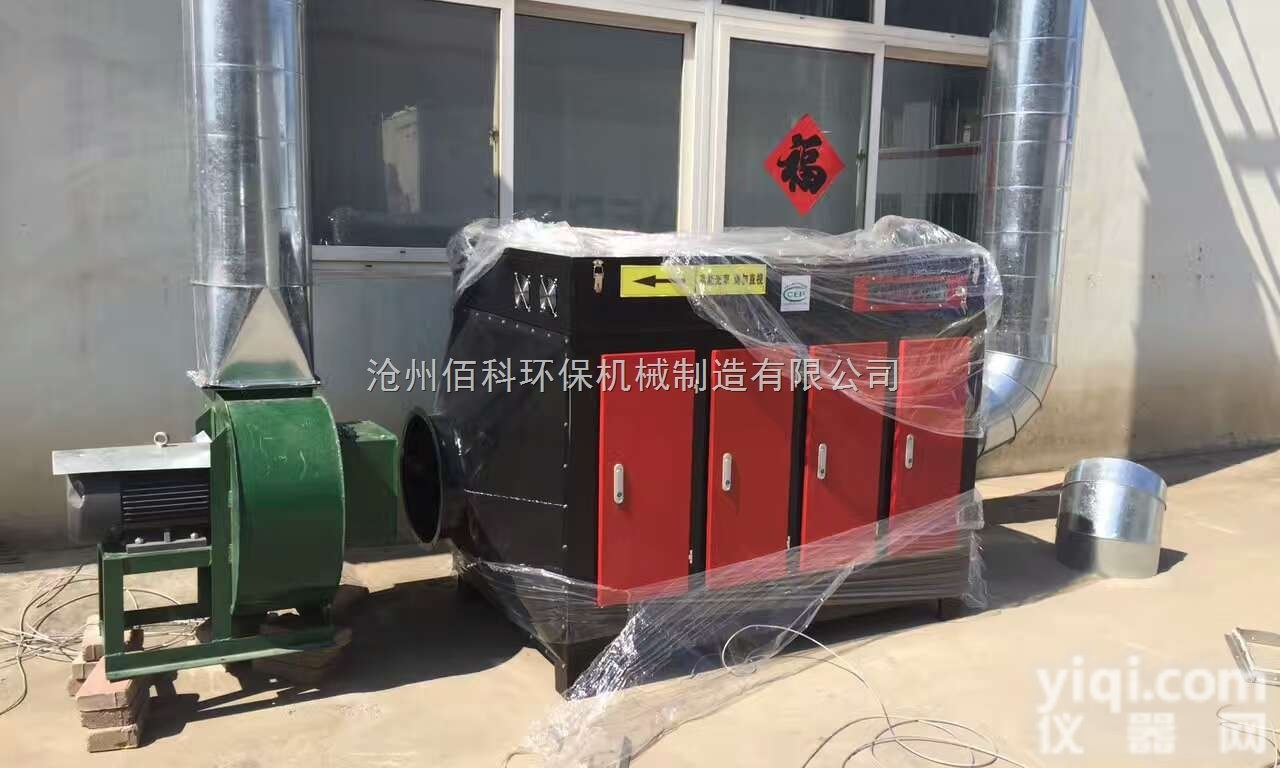 齐全  光氧废气<em>净化</em>器厂家直销 光氧废气<em>净化</em>器<em>供应</em>价格