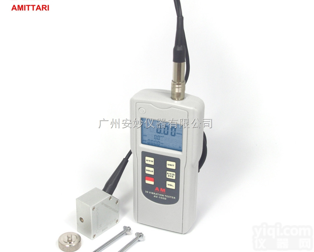 AV-<em>160</em>D  <em>安妙</em>仪器三轴测振仪<em>振动</em>分析仪