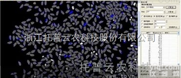 TPMZ-A  <em>米质</em>判定仪,<em>大米</em>外观品质检测仪,稻米品质分析仪