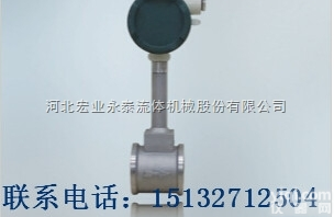 <em>涡街</em><em>流量计</em>厂家  <em>国产</em><em>涡街</em><em>流量计</em>