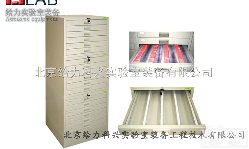 GL-BL-LP02  病理带锁<em>晾片柜</em> 病理<em>晾片柜</em> 凉片柜 组织晾片档案柜