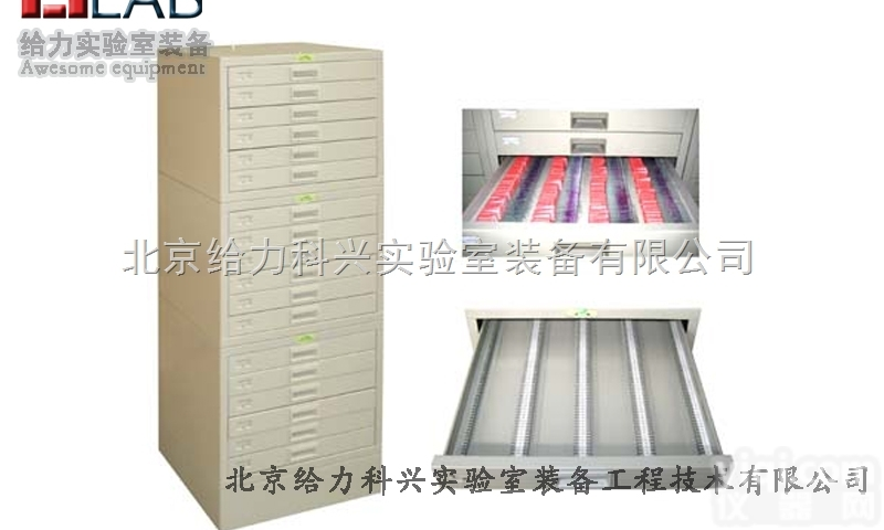 GL-BL-LP01  专业<em>晾片柜</em> 病理<em>晾片柜</em> 组织晾片档案柜横放式切片柜