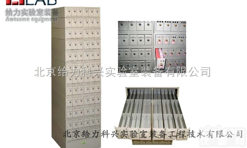 GL-BL-QP01  医院<em>切片</em>储存柜 <em>病理</em><em>切片</em>柜 玻片柜