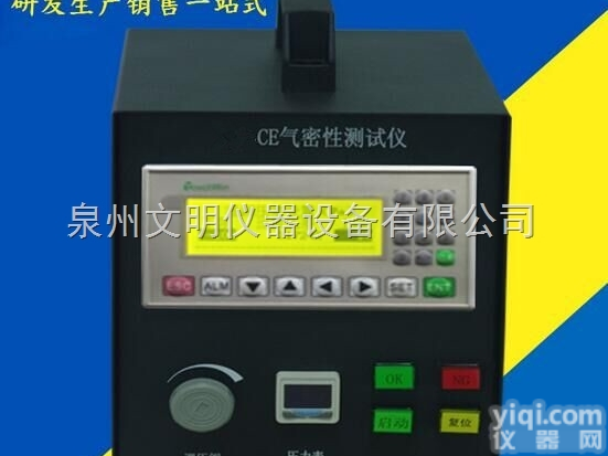 WM-CE压铸件密封性能<em>测试仪</em> 真空<em>气密性</em>检漏仪高精度<em>气密性</em>检测仪