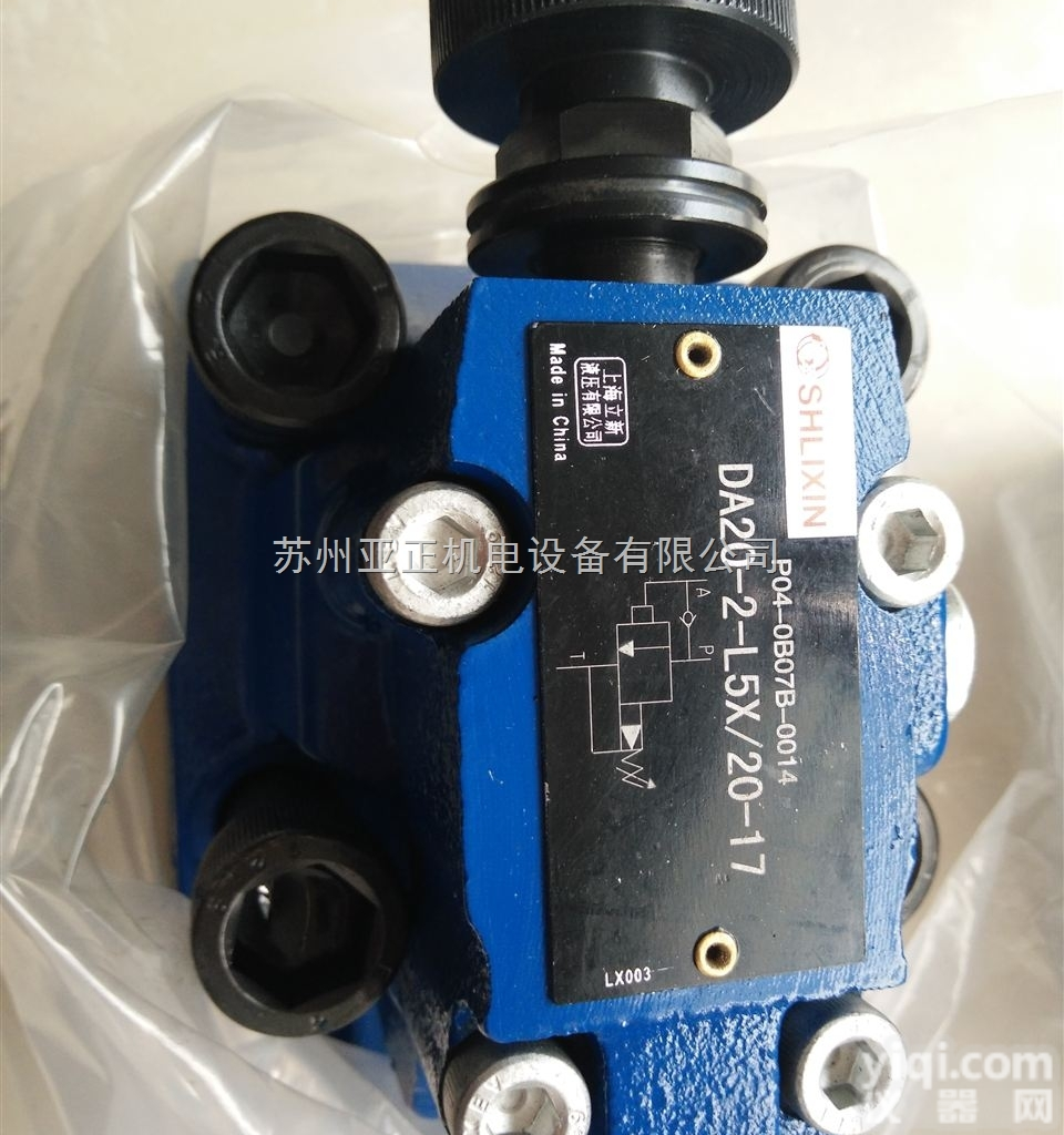 直销<em>DAW</em>-20A-1-L5X/5上海立新<em>先导</em><em>卸荷阀</em>