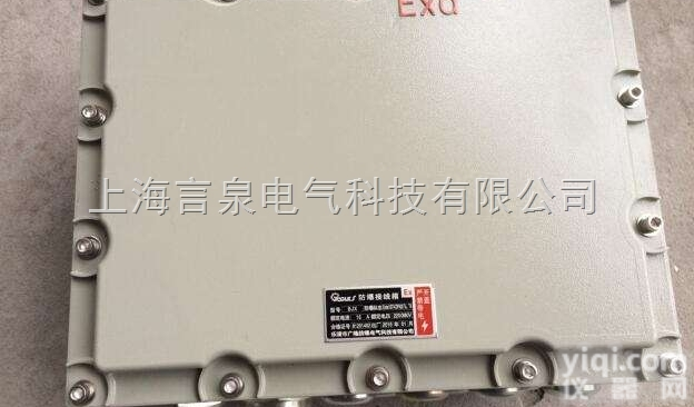 HYBXJ51-20/16  <em>防爆</em>接线箱 内置16节20A端子 言泉Pai<em>防爆</em><em>端子箱</em>