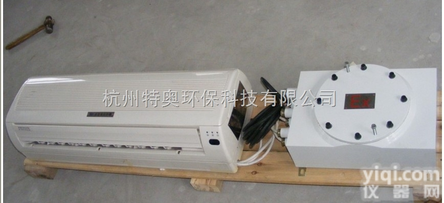 <em>化学品</em>仓库专用<em>防爆</em>空调