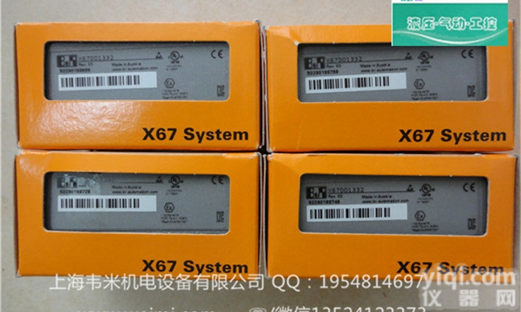 奥地利贝<em>加莱</em>数字量<em>混合</em><em>模块</em>X67DM1321.L08