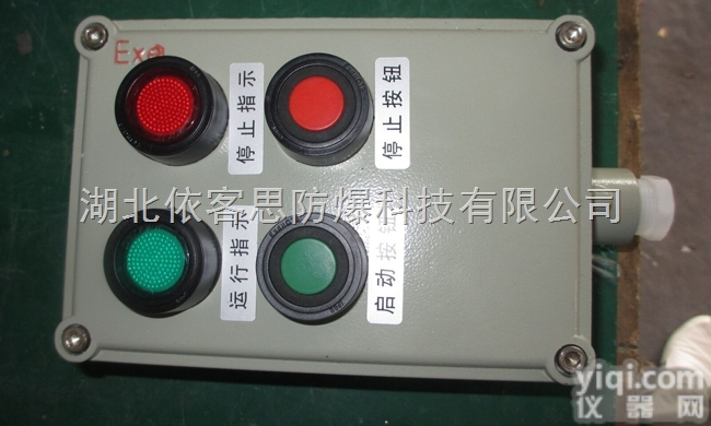 BCZ-A2B1K1G<em>就地</em>接线<em>隔爆型</em><em>防爆</em>操作柱