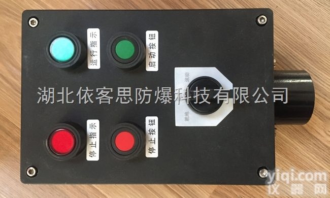 制药厂<em>防爆</em><em>防腐</em><em>挂式</em><em>防爆</em>机旁开关箱