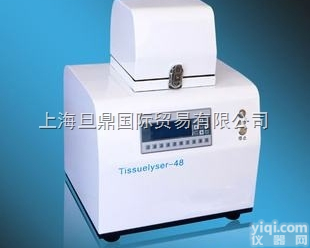 上海净信<em>Tissuelyser</em>-48<em>多样品组织研磨仪</em>