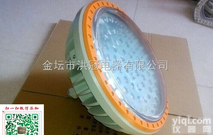 <em>BZD130</em>-60gh防爆LED<em>照明灯</em>  60WLED防爆灯