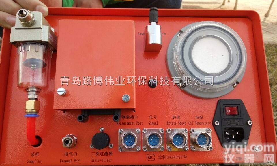 LB-5Ｑ型  <em>青岛路</em>博<em>现货供应</em>LB-5Ｑ型汽车排放气体分析仪