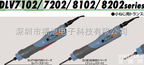 <em>电动</em><em>螺丝刀</em>DLV7122-EJN/<em>日东</em>工器