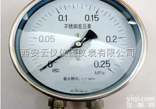 CY-150W  高静<em>压差</em>压<em>压力表</em>