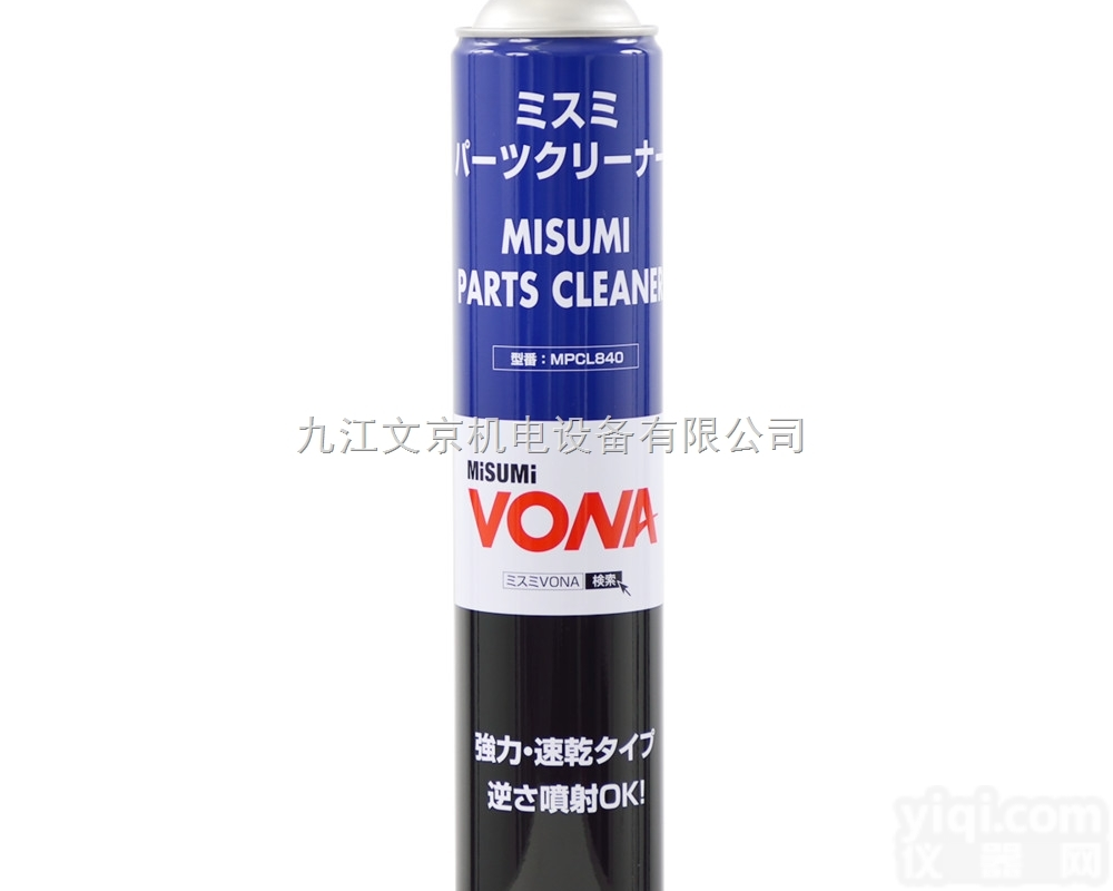 MPCL840  <em>日本</em>MISUMI<em>洗净</em>溶剂MPCL840