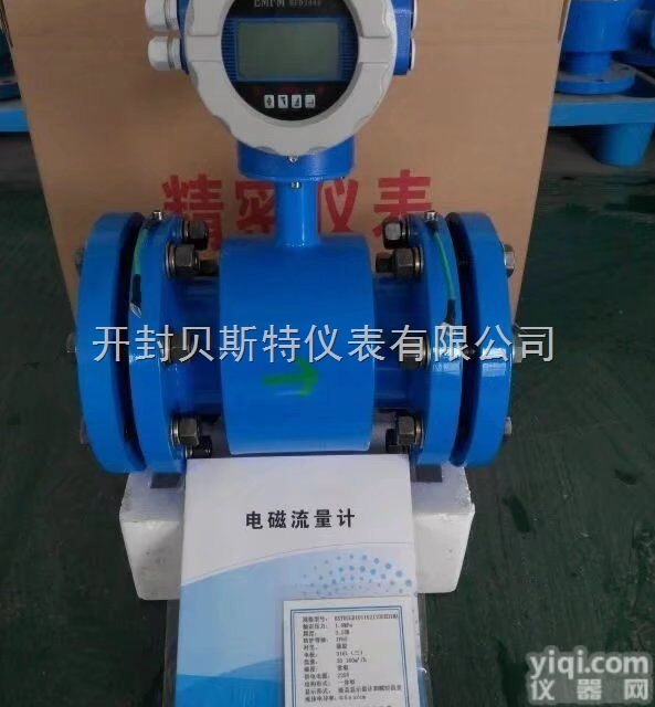 BSTLD型电磁流量计  <em>开封电磁流量计</em>批发